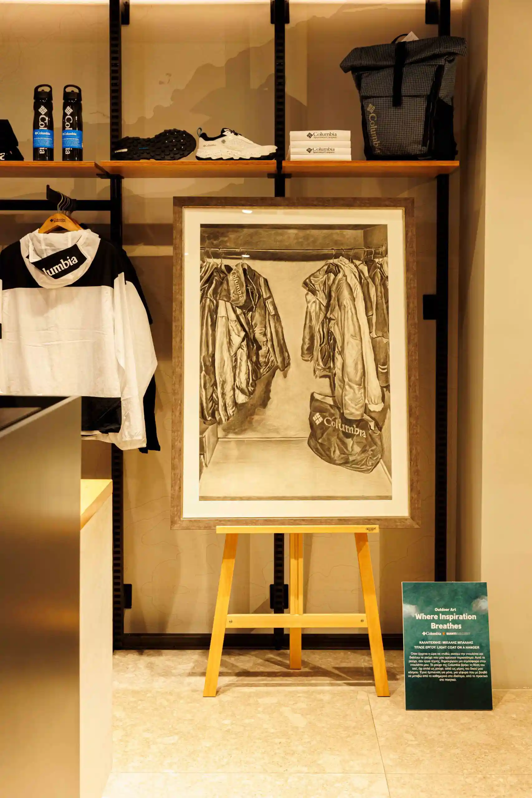 ΤΙΤΛΟΣ ΕΡΓΟΥ: Light coat on a hanger Καλλιτέχνης: Μιχάλης Μπάλλας Campaign: oUTDOOR aRT, where inspiration breathes