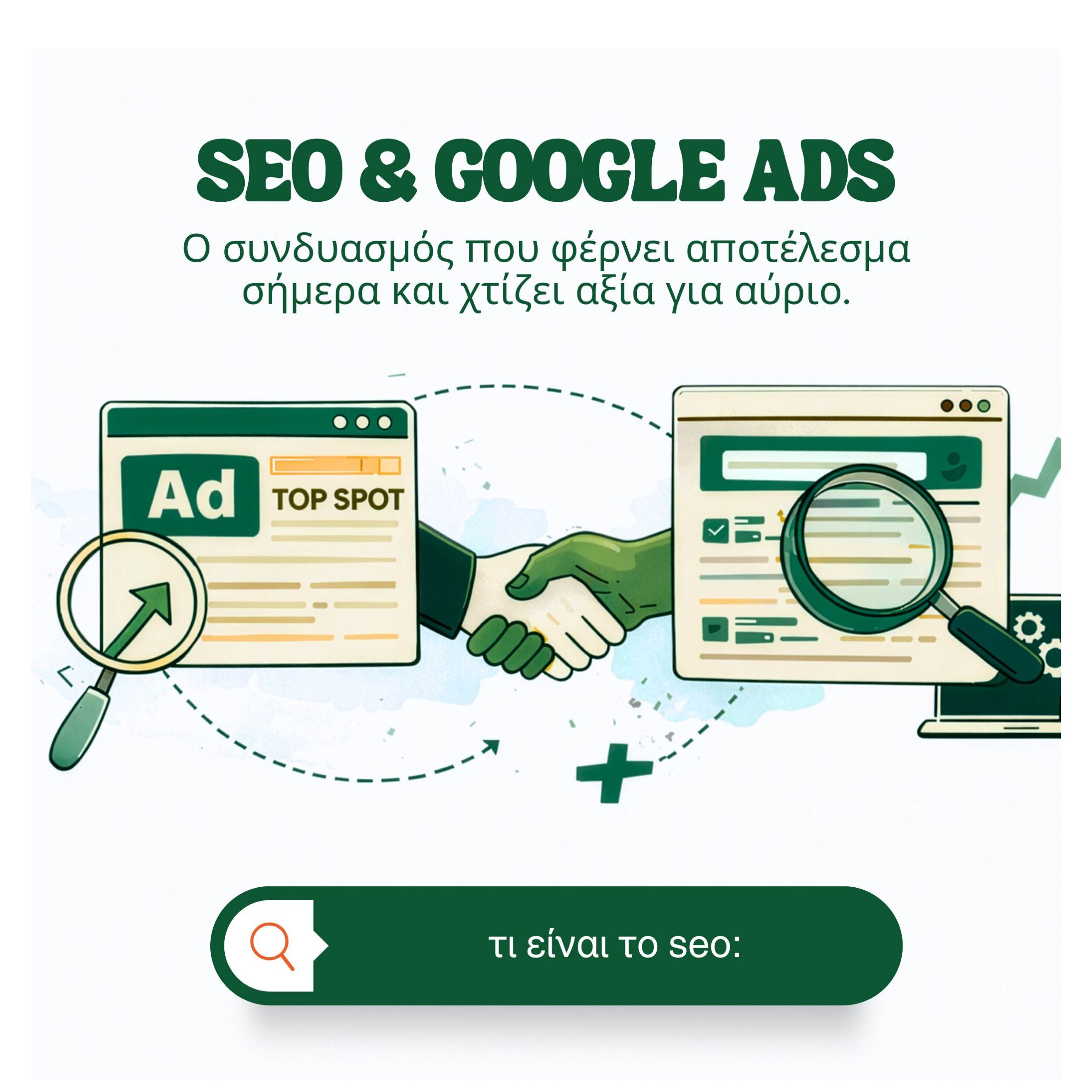 Google Ads & SEO